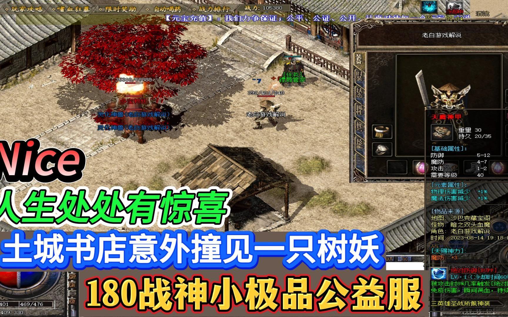 探索神秘的新开传奇180游戏世界,体验独特的游戏魅力!