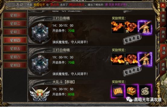 关于传奇私服怎么刷元宝的信息