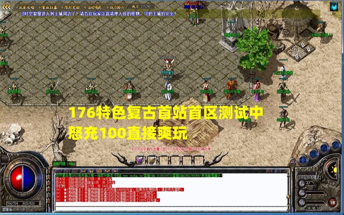 176秋月精品传奇的简单介绍