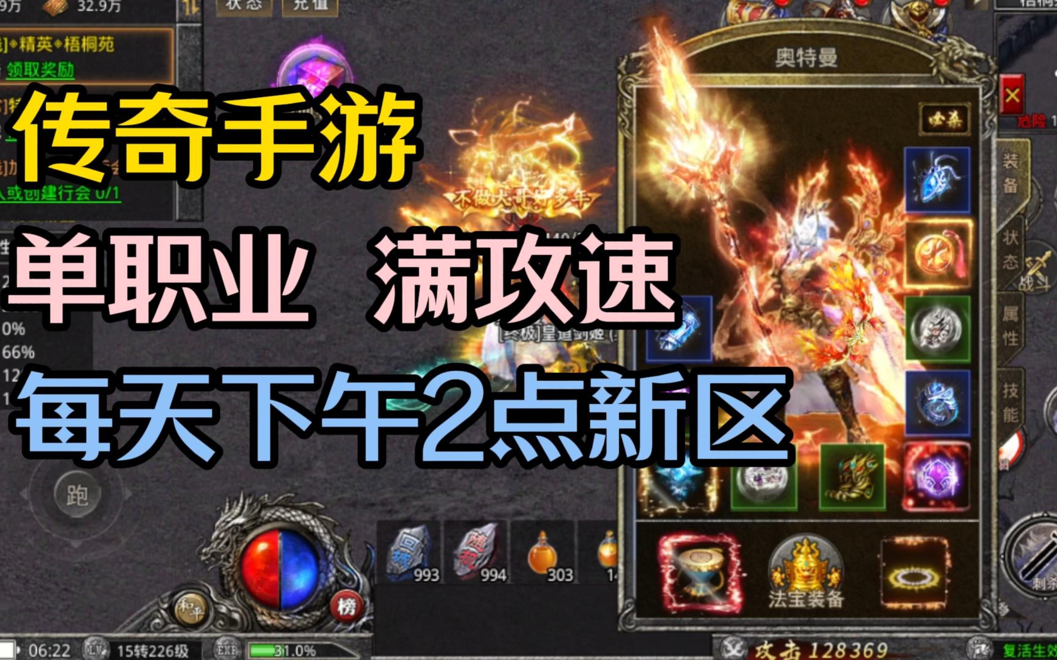 全方位评测:单职业传奇sf发布网版本、攻略、装备详解!