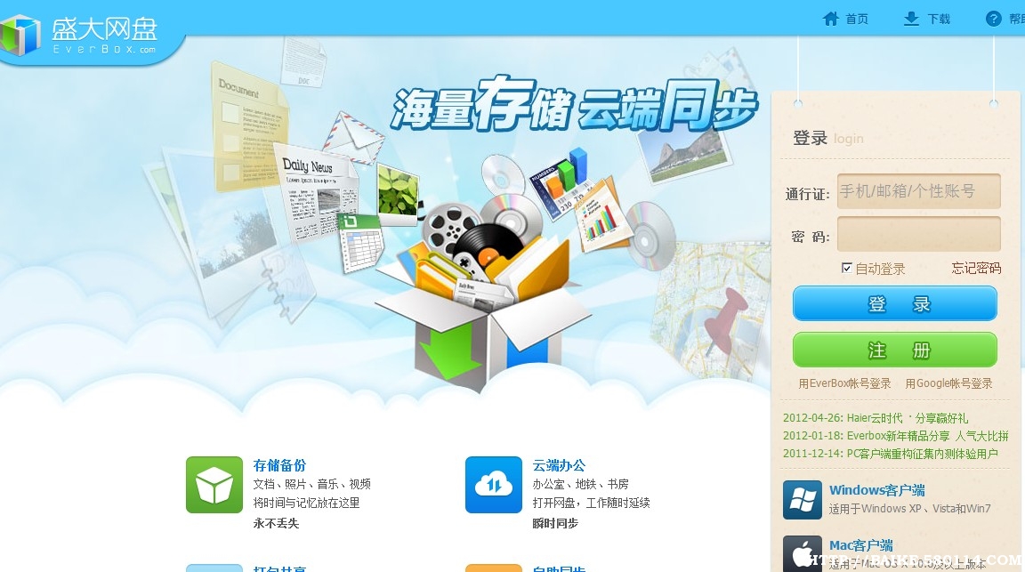 全方位评测:盛大客户端下载版本、攻略、装备详解!