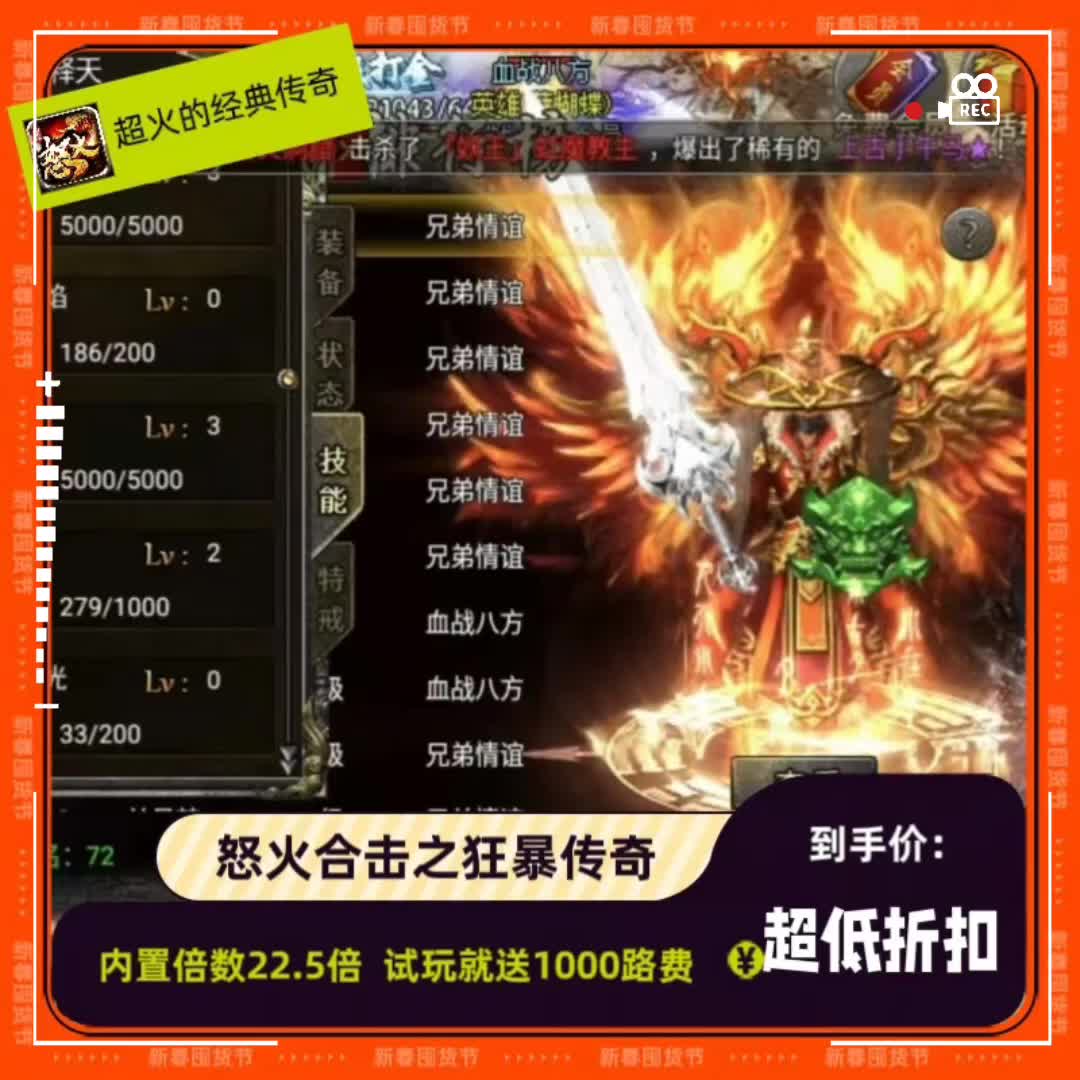 全方位评测:传奇sf合击1.80版本手游下载版本、攻略、装备详解!