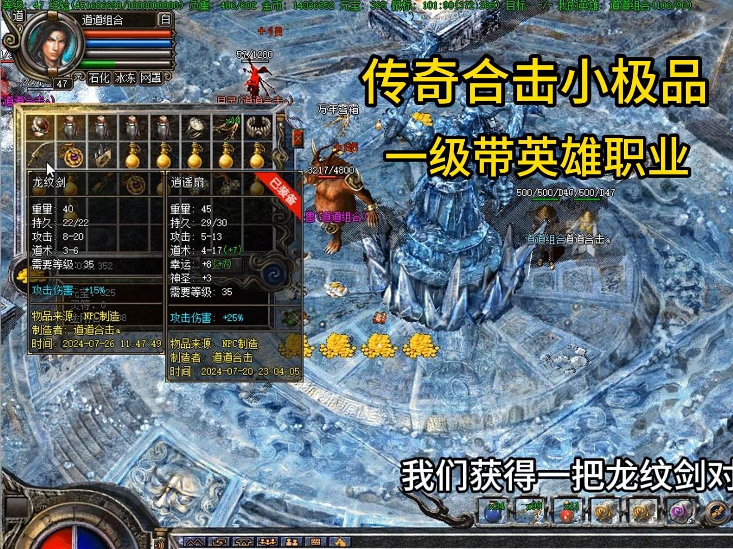 权威评测:热血传奇sf什么合击好特色、技能、版本攻略