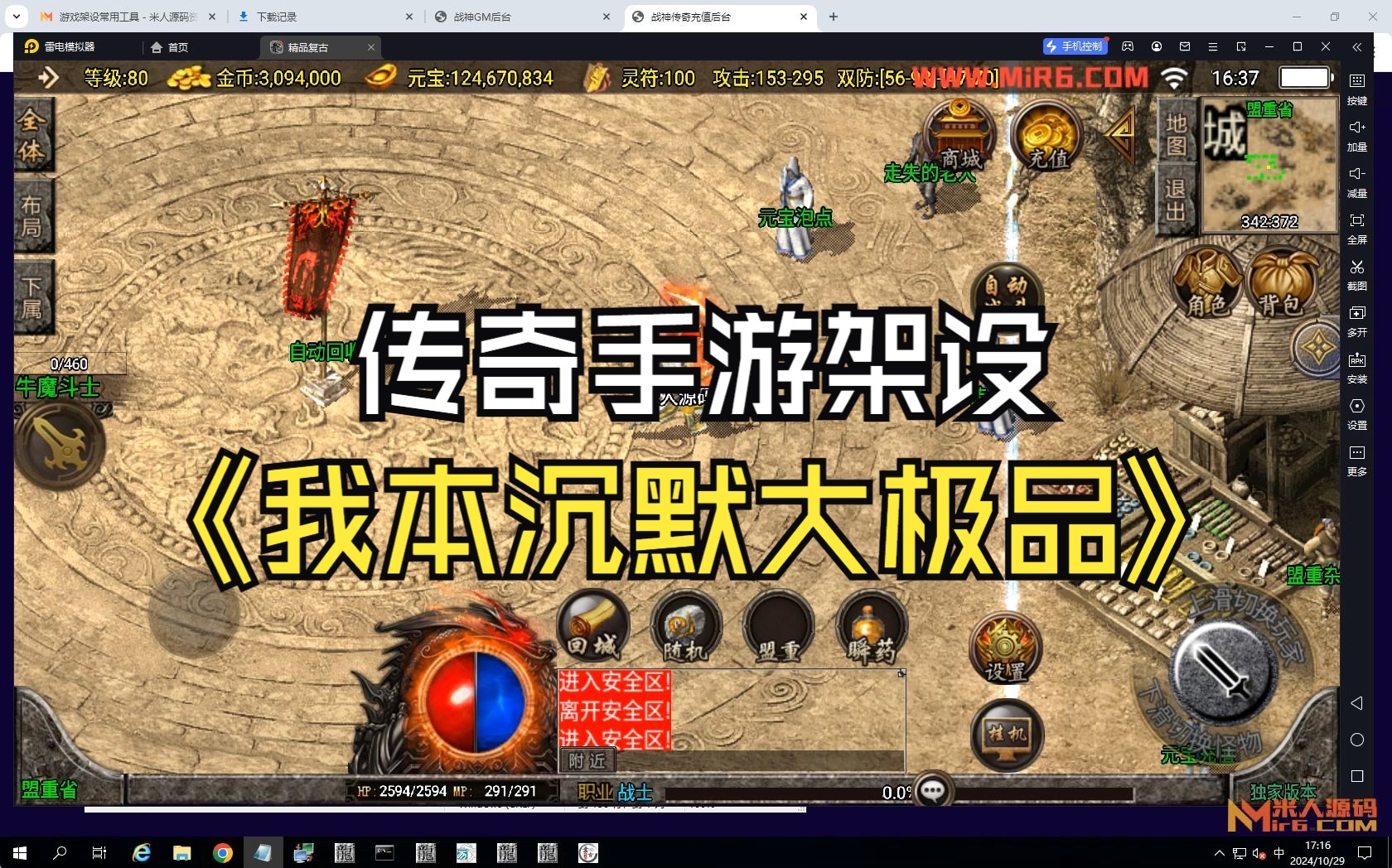 全方位评测:我本沉默传奇私服网详解!