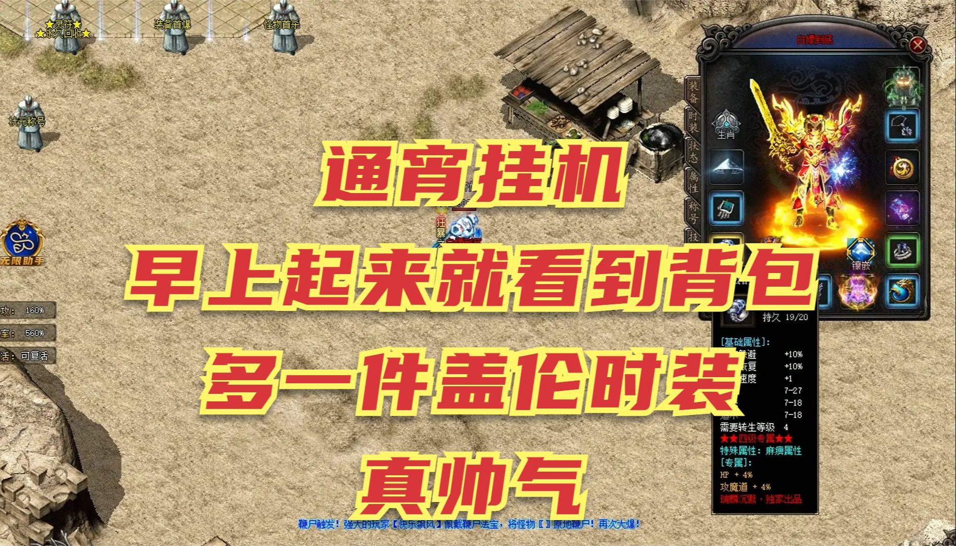 探索神秘的刚开的传奇私服游戏世界,体验独特的游戏魅力!