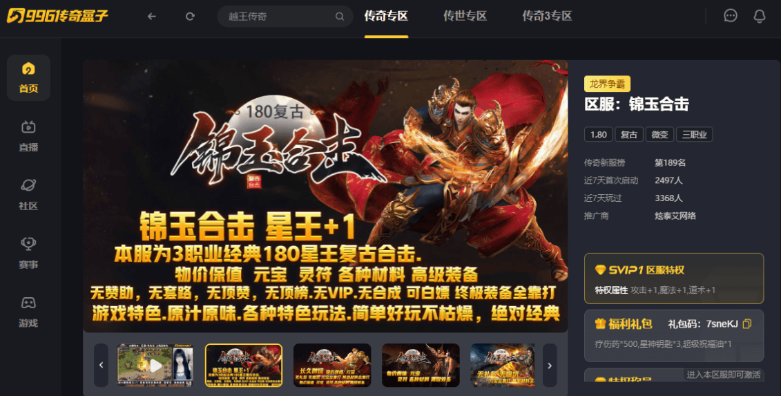 探索神秘的传奇合击最新变态版sf游戏世界,体验独特的游戏魅力!