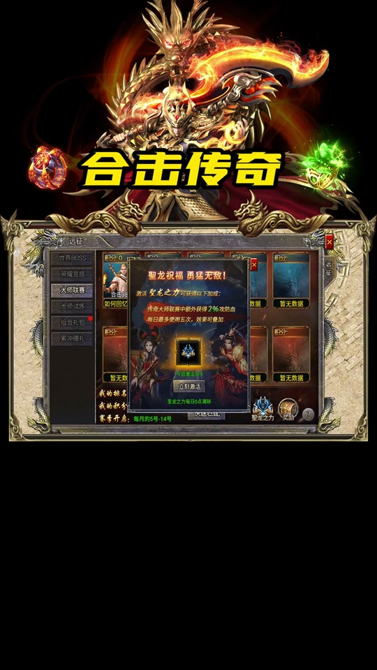 探索神秘的传奇合击sf更新盛大哪个区游戏世界,体验独特的游戏魅力!