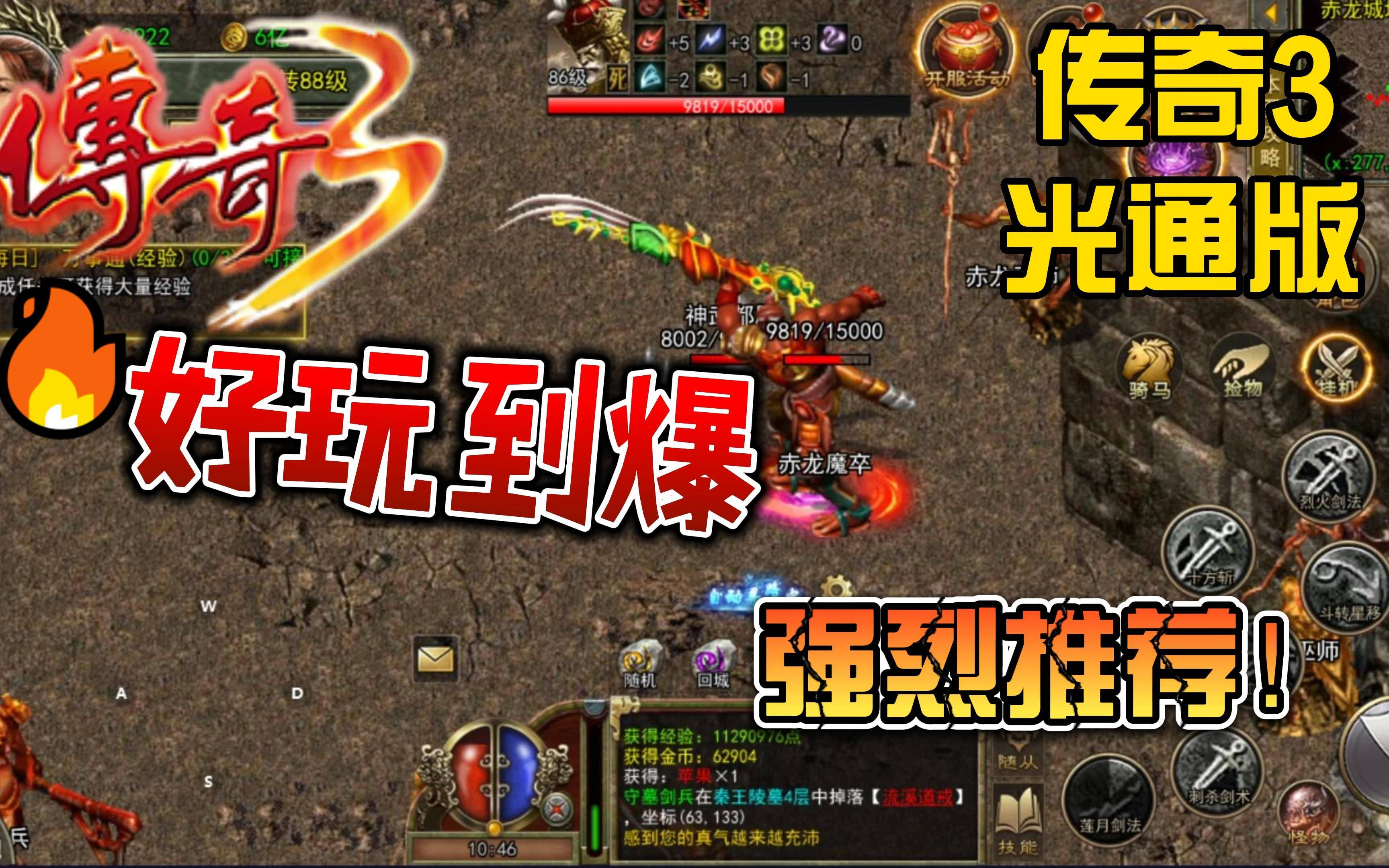 传奇行会封号诞生、优势与劣势全解析!
