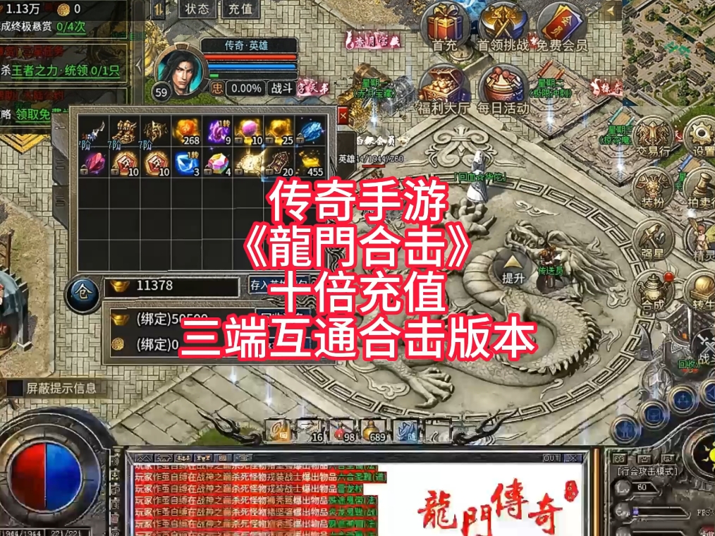 全方位评测:合击传奇手游私sf网站详解!
