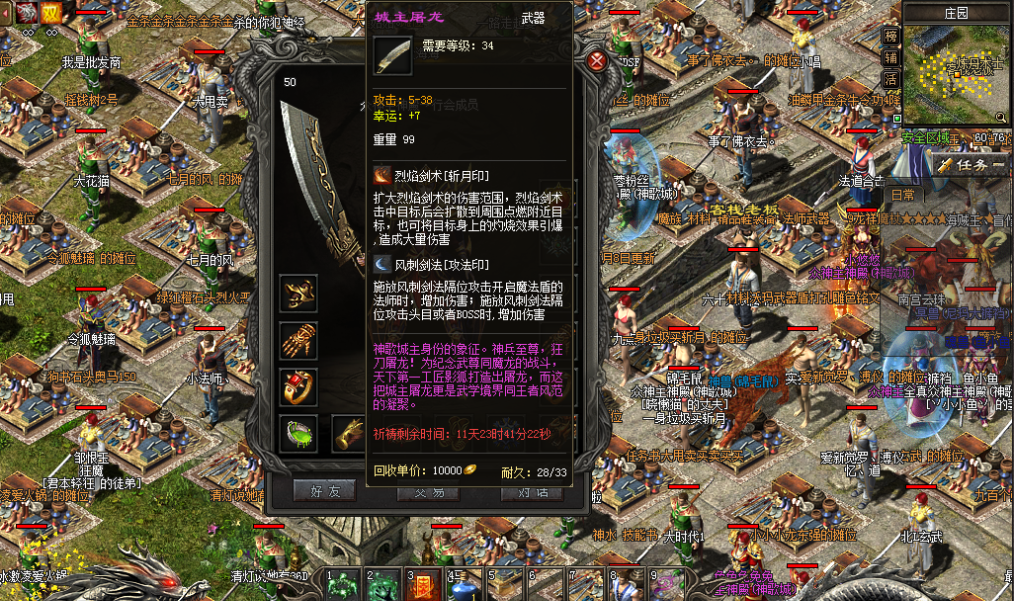 探索未知的盛大私服虚拟世界