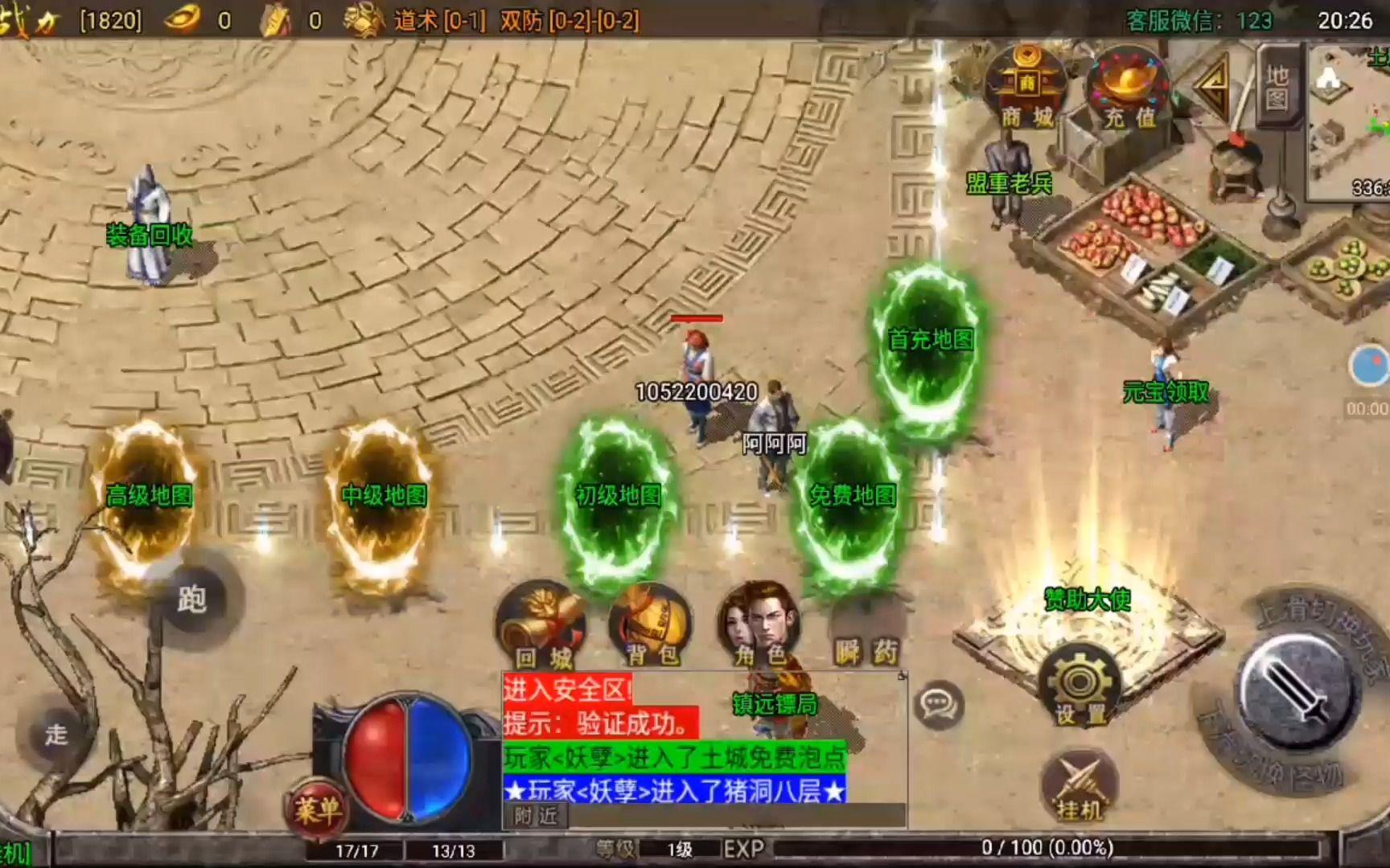探索神秘的中变传奇发布网游戏世界,体验独特的游戏魅力!