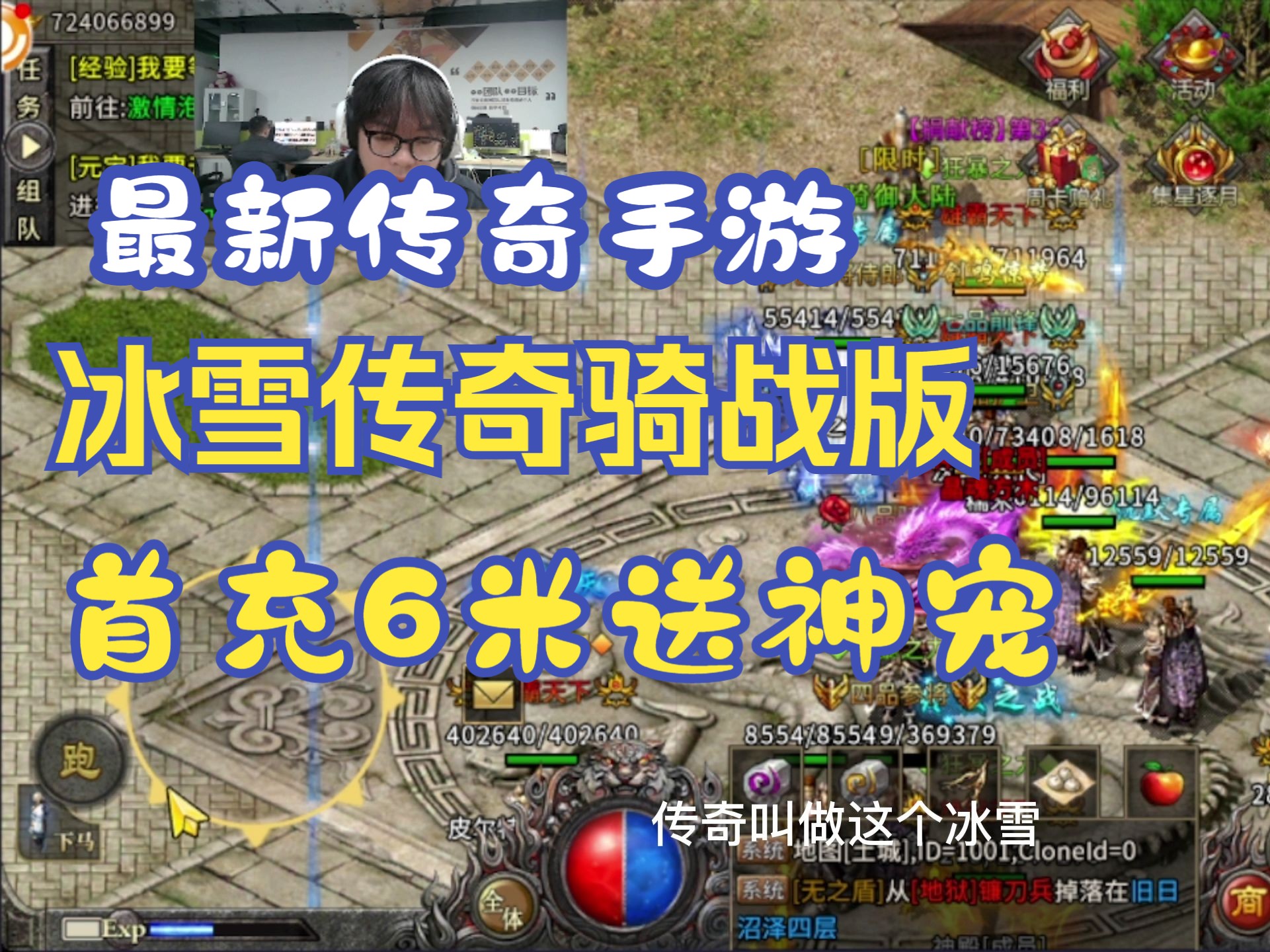 传奇sf1.76合击版诞生、优势与劣势全解析!