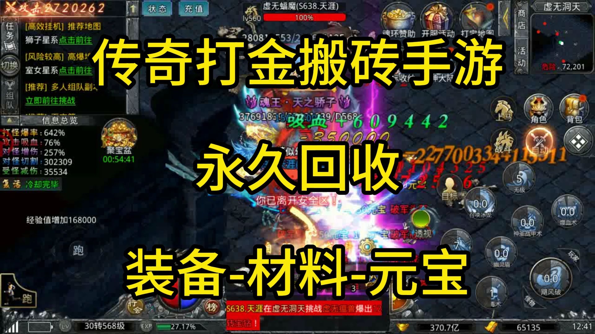 传奇合击SF怎么刷元宝诞生、优势与劣势全解析!