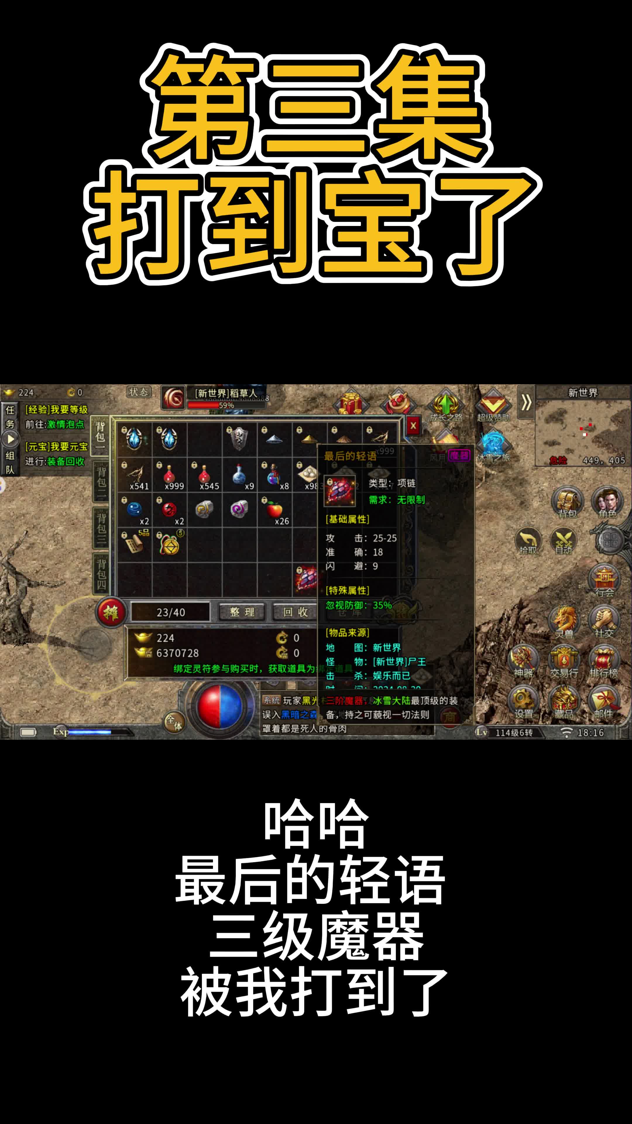 权威评测:传奇网页版特色、技能、版本攻略